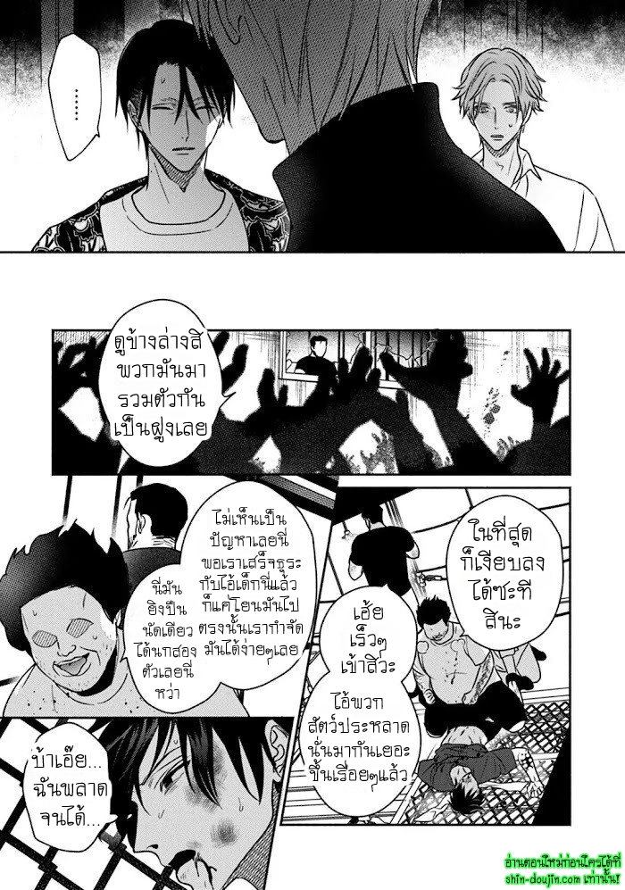 Undead EP 1